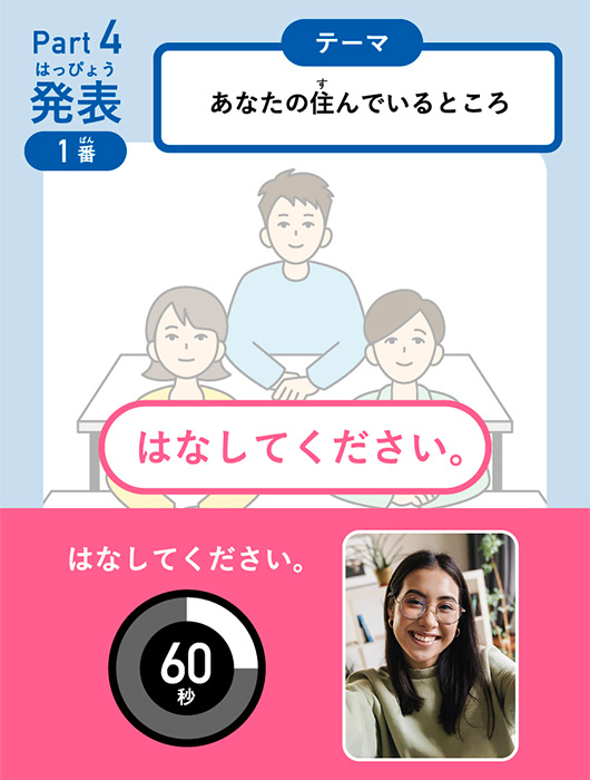 テスト画面